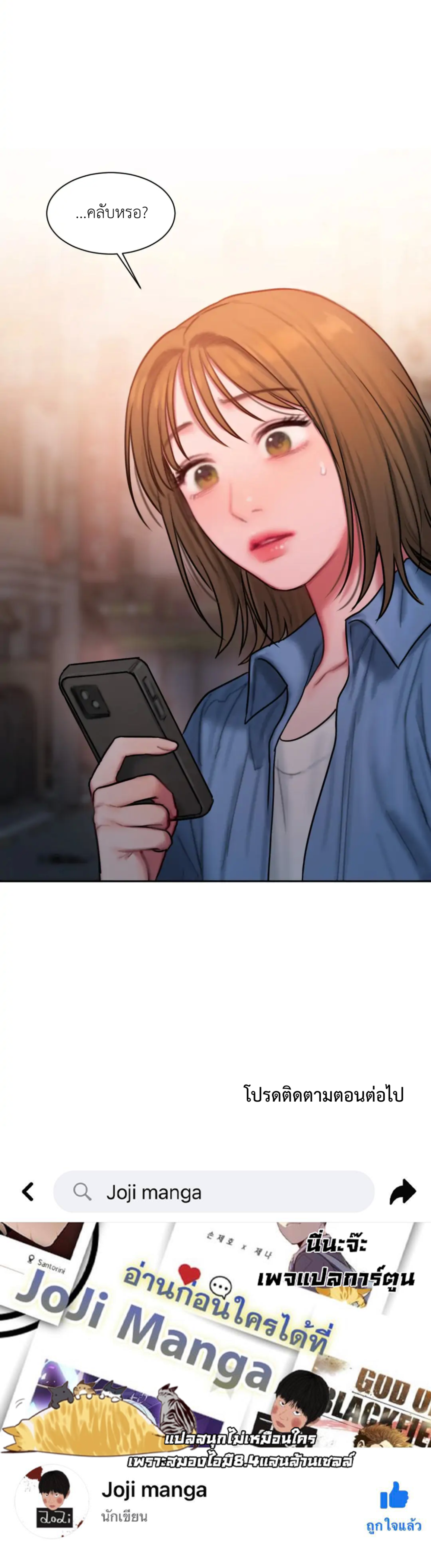 Bad Thinking Diary 25 (18)